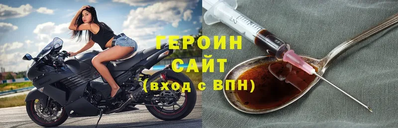 Героин Heroin  Рассказово 